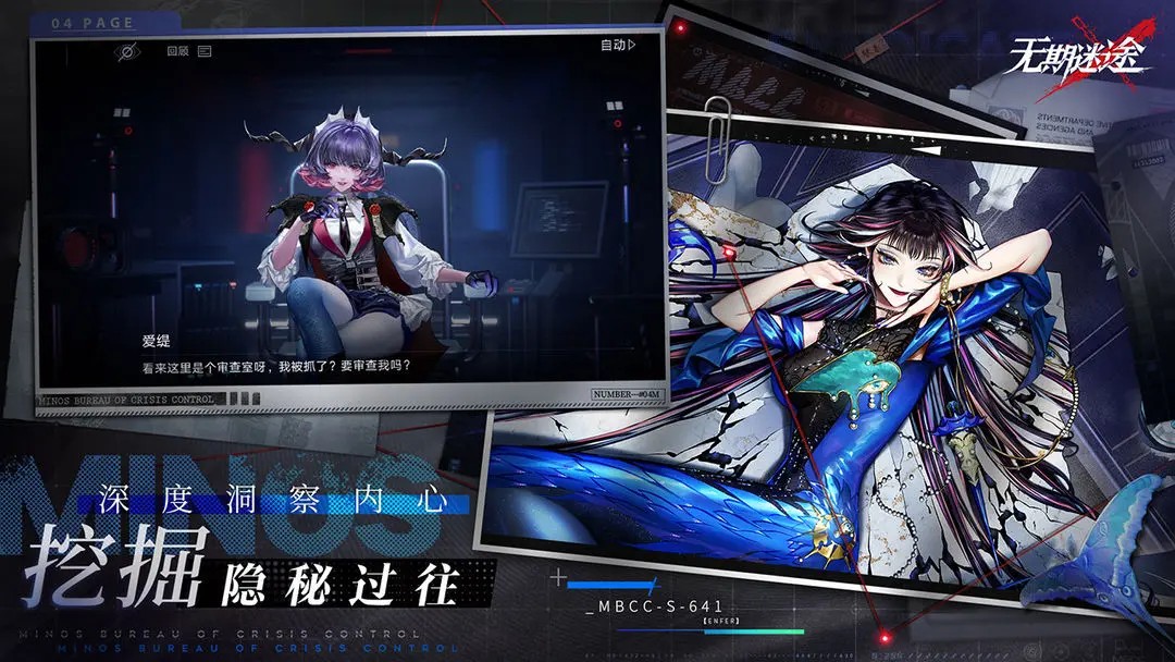 无期迷途官网版图5