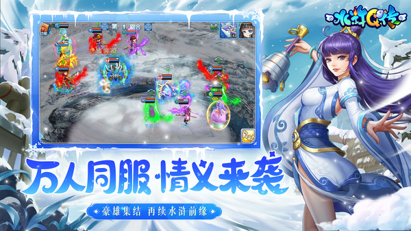 水浒q传图3