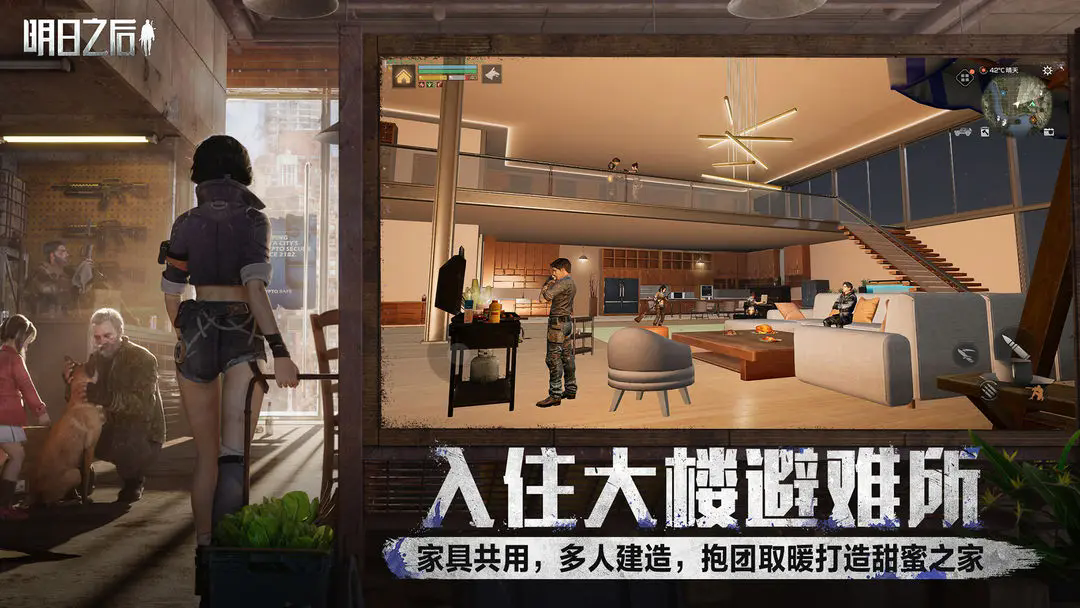 明日之后海洋版1.0.206图1