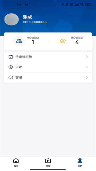 智慧职教icve最新版本图2