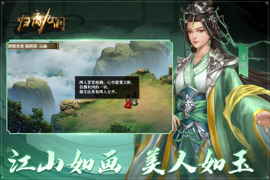 归离九阙九游渠道服图2