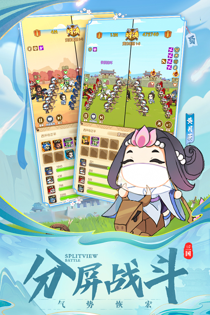 q卡三国官网版图4