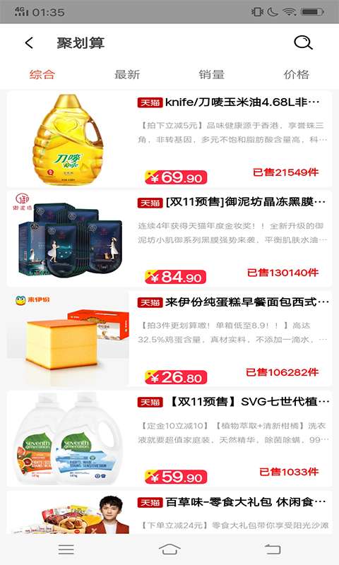 粒粒返图3