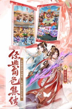 少年西游记虫虫助手版图2