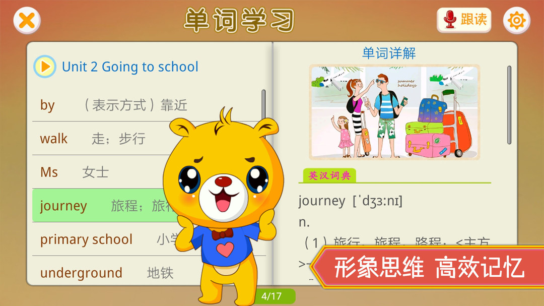 上海牛津英语图3