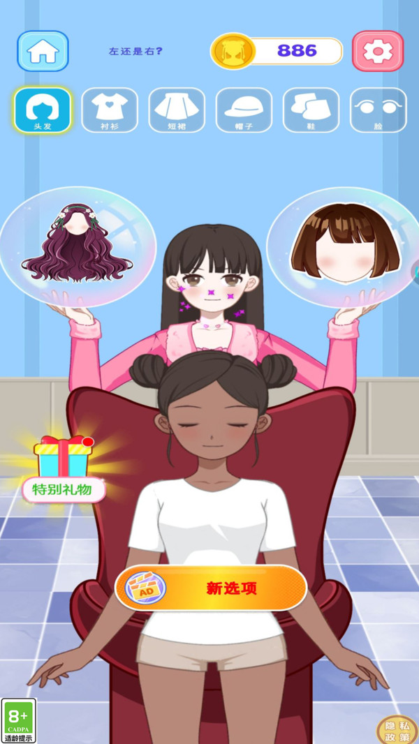我要当明星游戏纯净版图2
