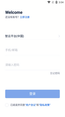 智云平台图3
