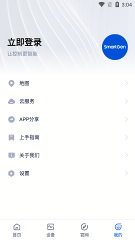智云平台图2