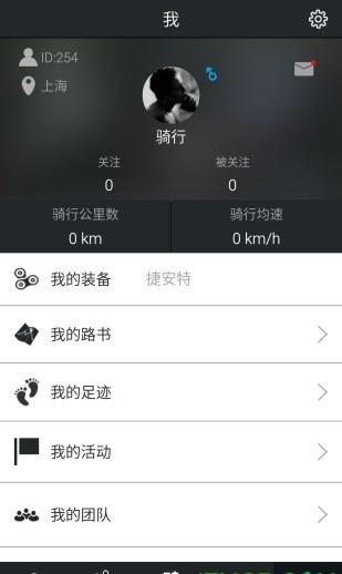 骑点软件图2