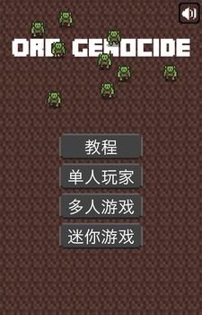 兽人种族灭绝无限金币钻石版图2