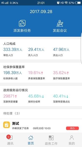 易政网图1