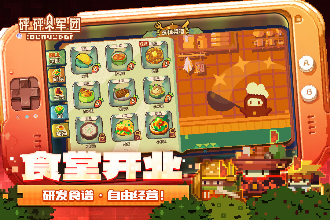 砰砰军团最新版图3