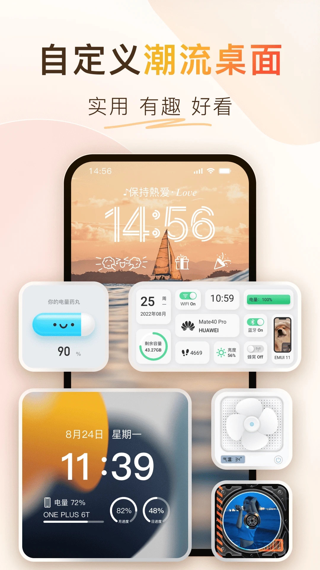 colorful widget破解图3