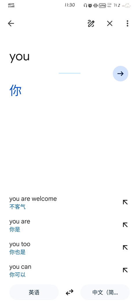 谷歌翻译Lite软件图3