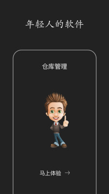百草仓管宝官网版版