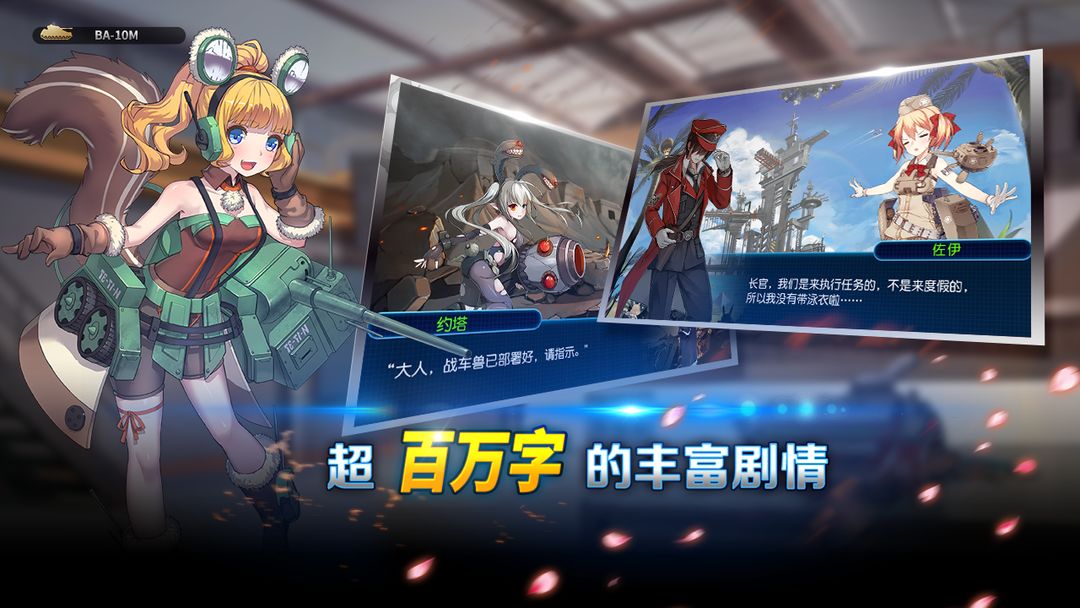 钢铁华尔兹图3