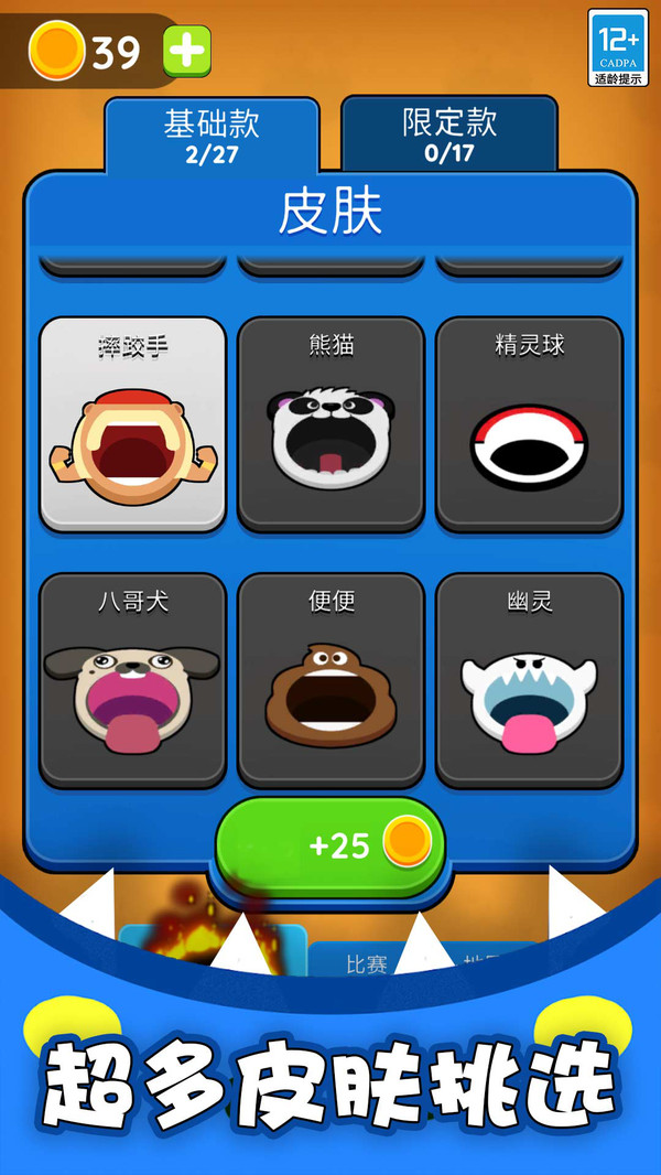黑洞入侵计划游戏图2