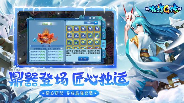 水浒q传图4