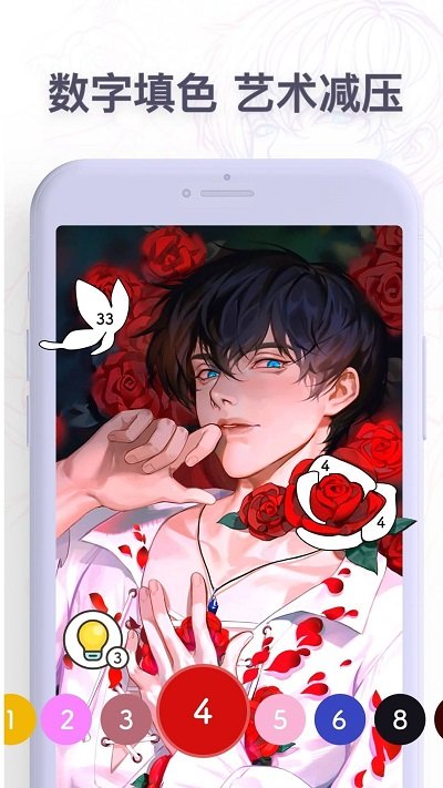 Paint.ly图1