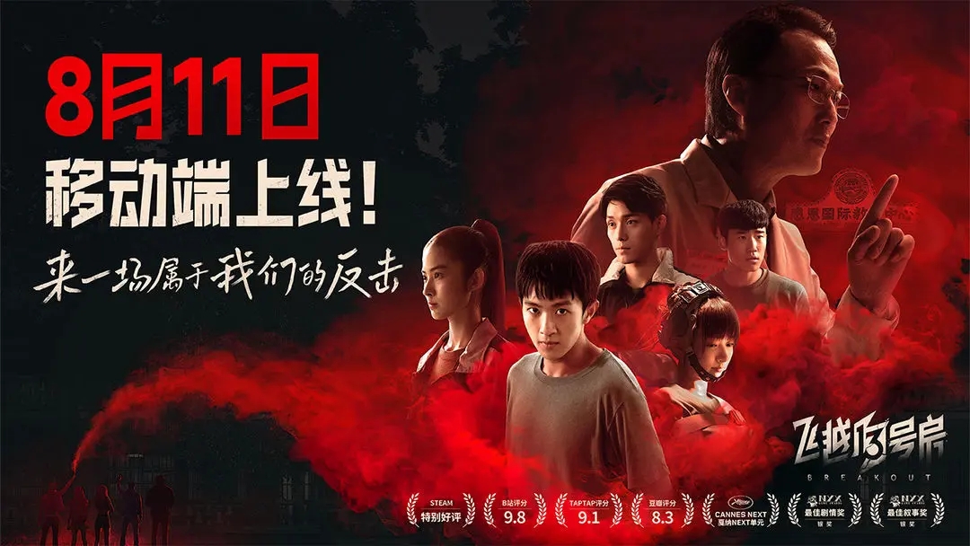 飞越13号房免费版图5