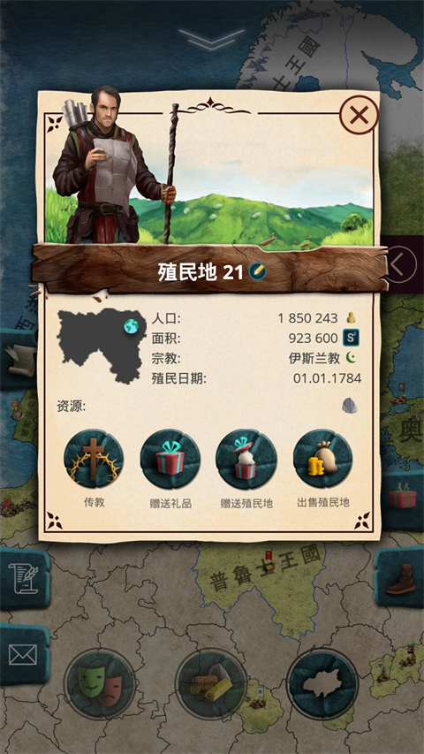 帝国时代图4