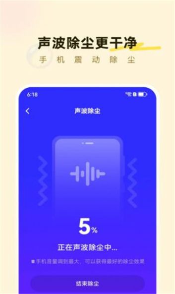 海底手机小助手图1