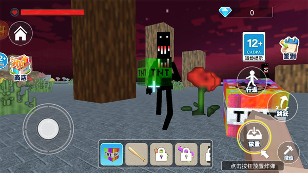 烦人的僵尸世界手机版图3