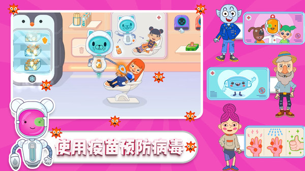 口袋小镇医院游戏图1
