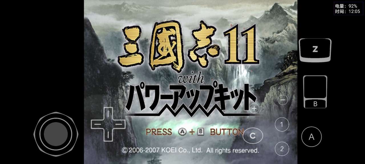 三国志11移动版图1