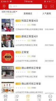 正骨堂图3