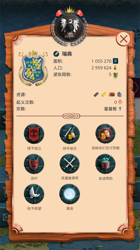帝国时代图3
