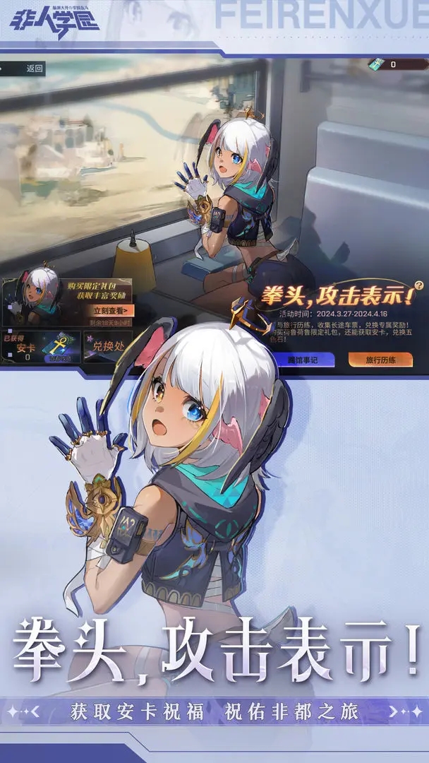 非人学园官服图4