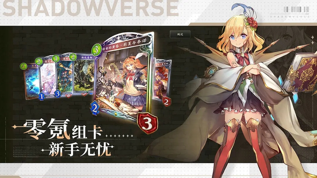 影之诗官服图3