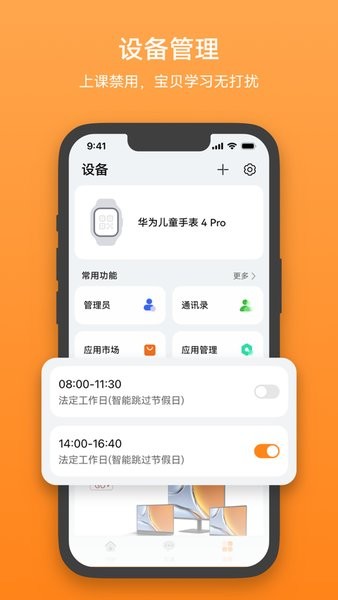 智能关怀图2