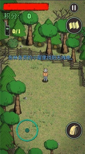 最后的曙光汉化版图1