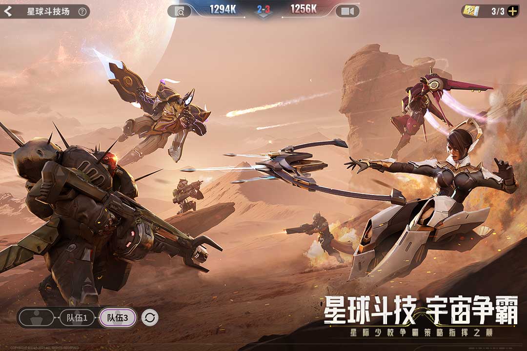 星际52区手游官方正版图4