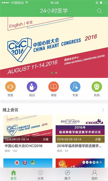 24小时医学图2