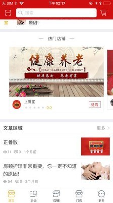 正骨堂图2