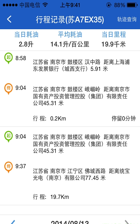 车管专家图2