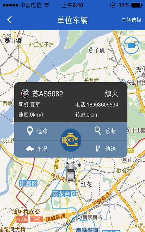 车管专家图4