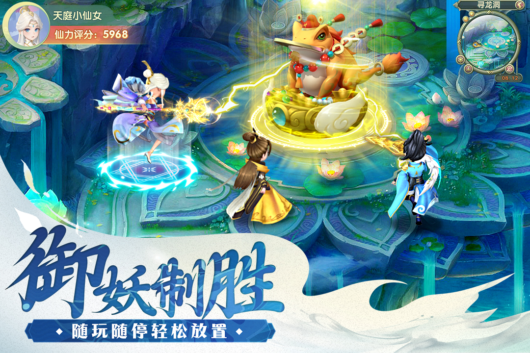 山海仙魔录官网版图4