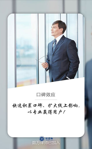 好律师图1