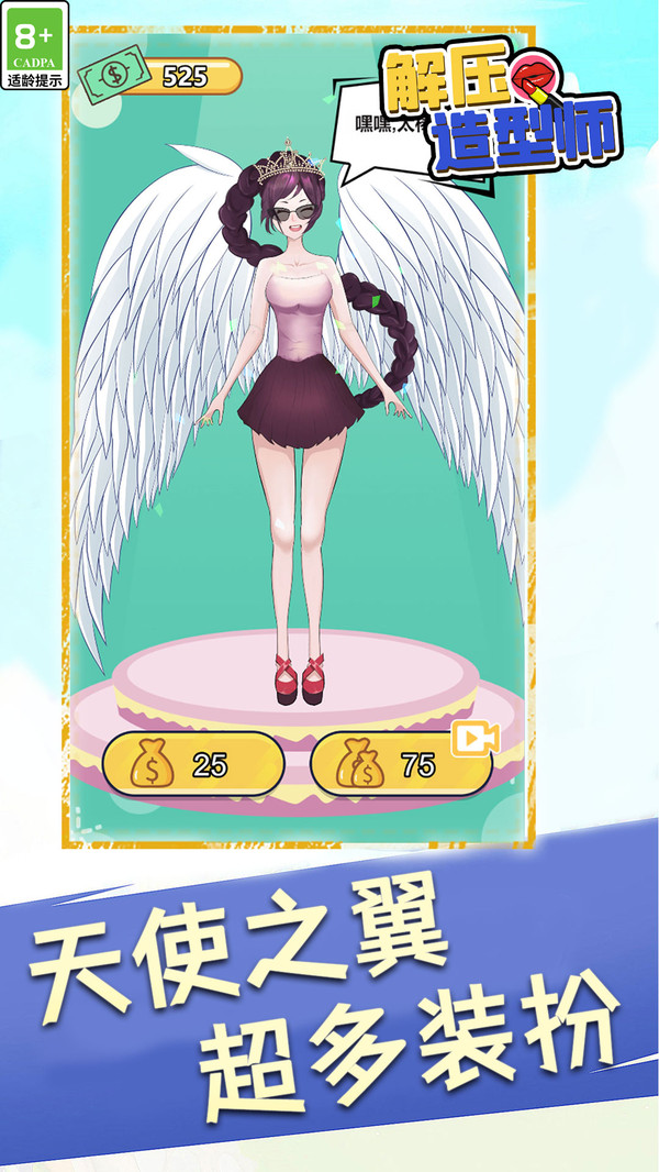 解压造型师图2