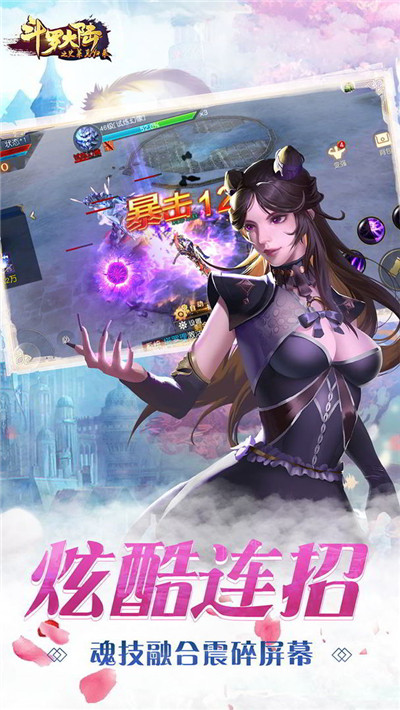 斗罗大陆之史莱克归来图4