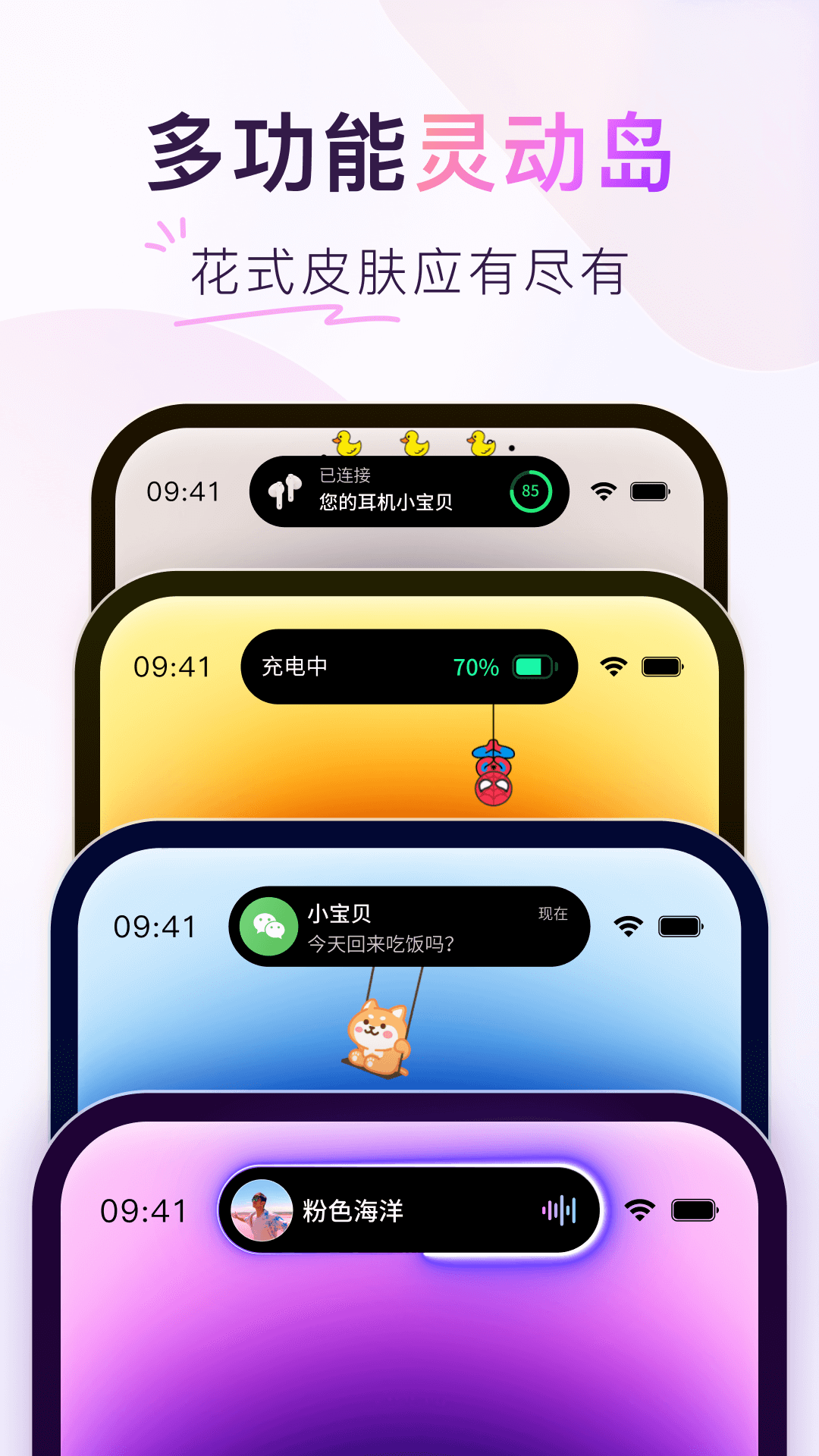 colorful widget破解图1