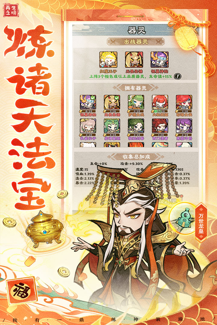 再生之境图1