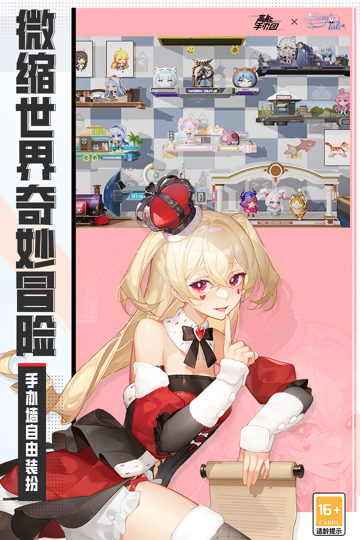 高能手办团破解版图1