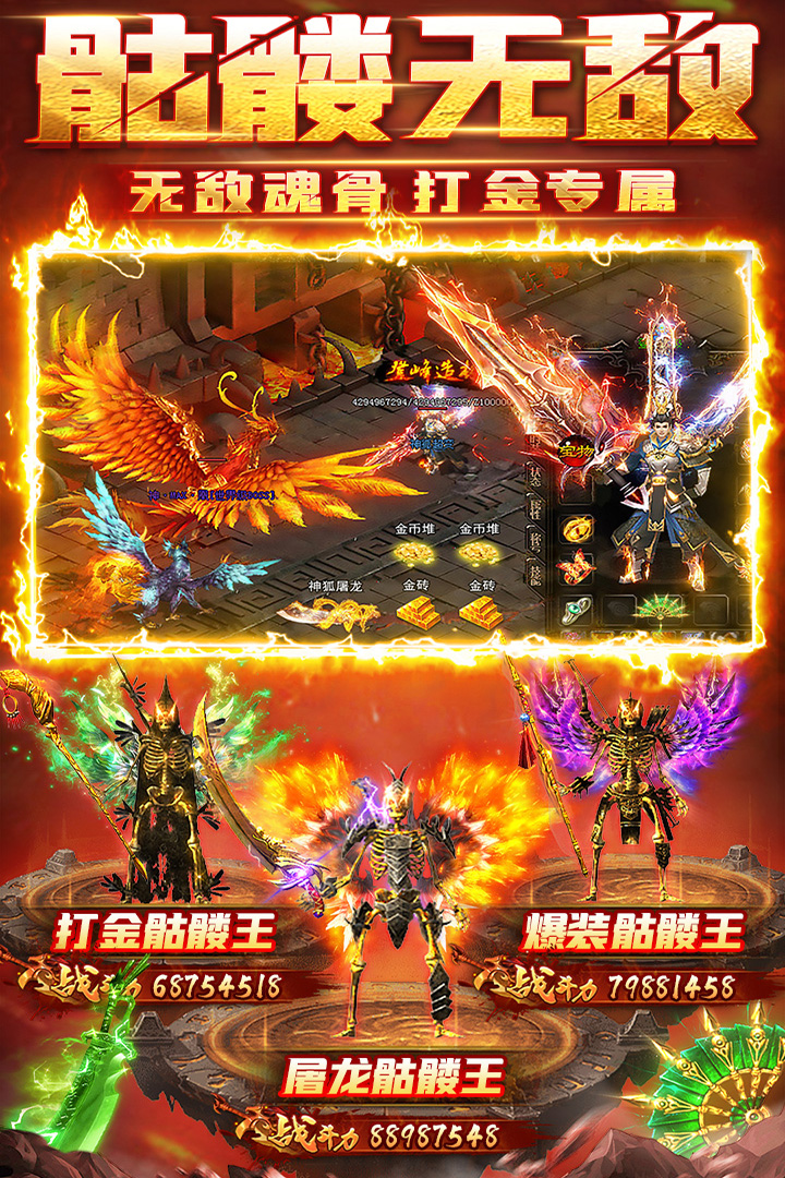 雷霆斩月图5