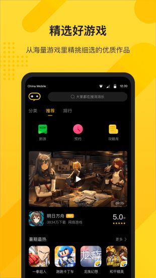 游所为图3