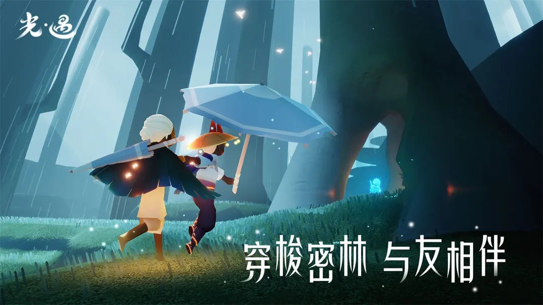 光遇测试服免资格全物品北觅图5